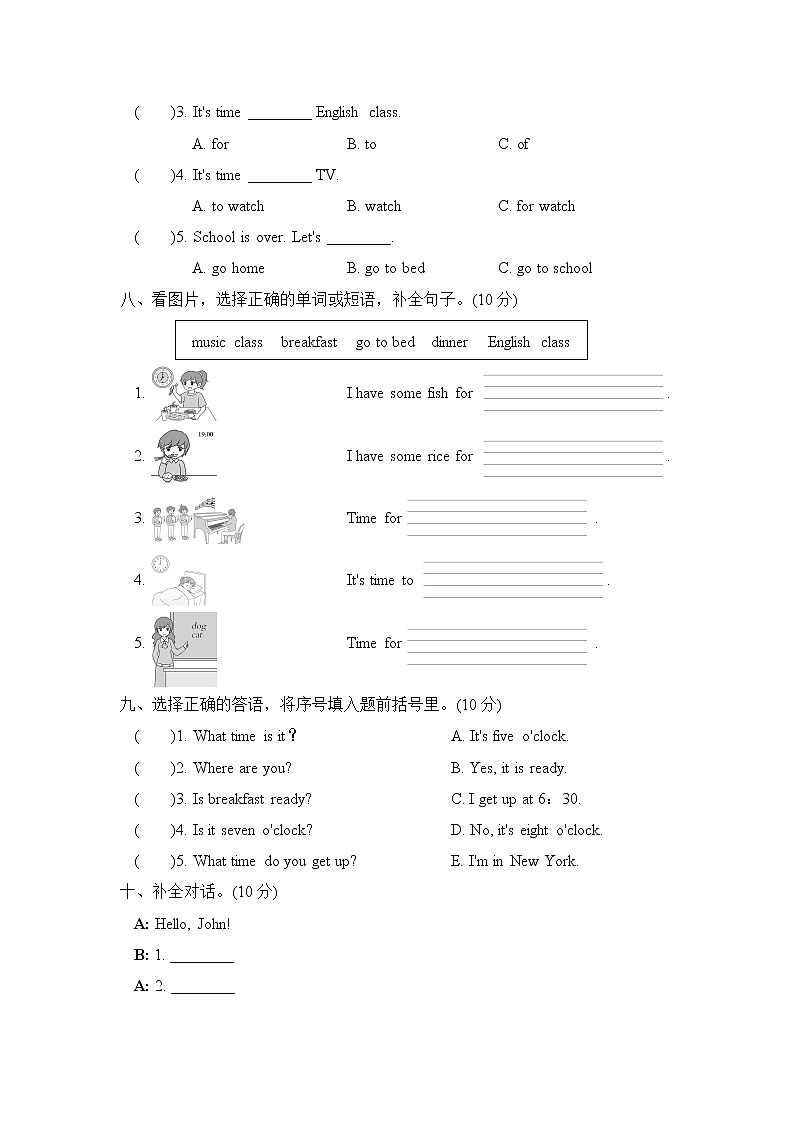 人教PEP版四年级英语下册 Unit 2 单元测试卷1（含听力）03