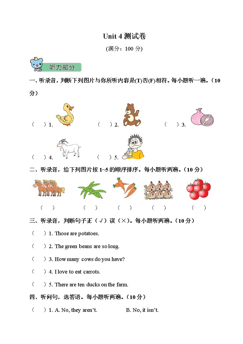 人教PEP版四年级英语下册 Unit 4 单元测试卷3（含听力）01