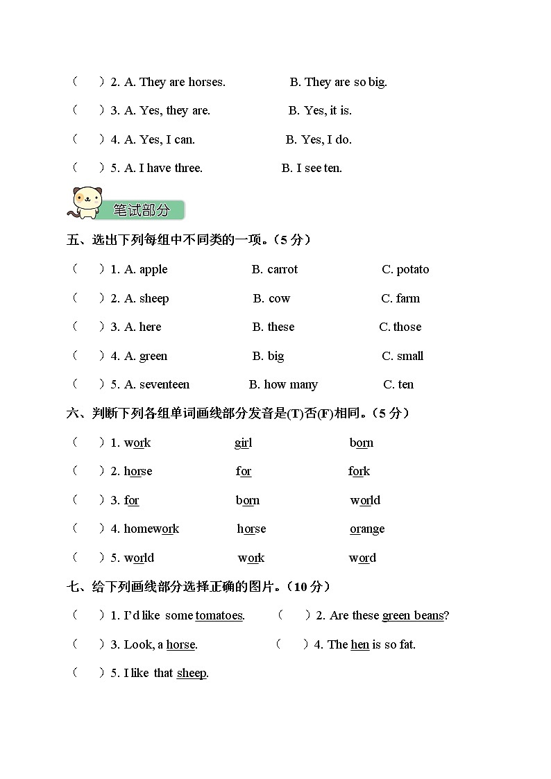 人教PEP版四年级英语下册 Unit 4 单元测试卷3（含听力）02