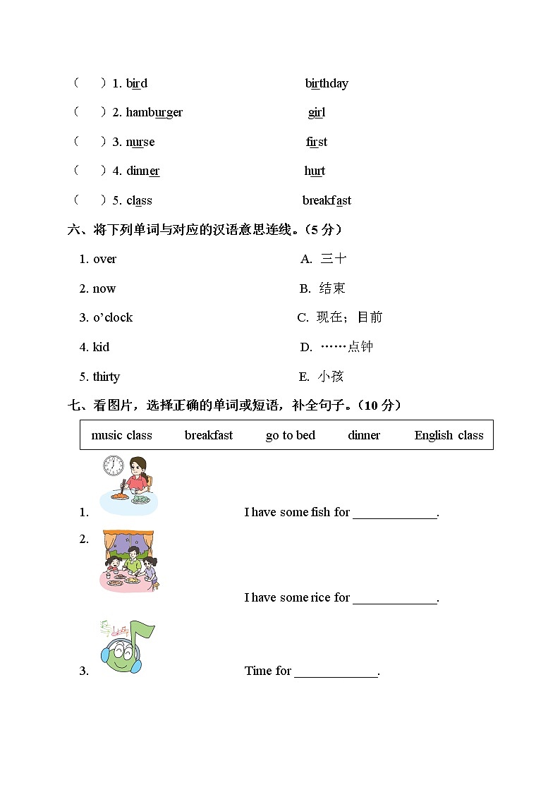 人教PEP版四年级英语下册 Unit 2 单元测试卷3（含听力）03