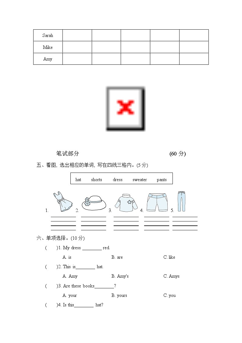 人教PEP版四年级英语下册 Unit 5 单元测试卷1（含听力）02