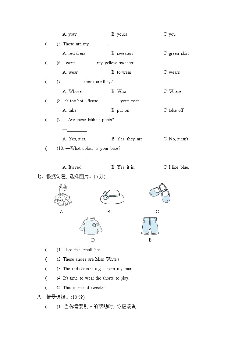 人教PEP版四年级英语下册 Unit 5 单元测试卷1（含听力）03