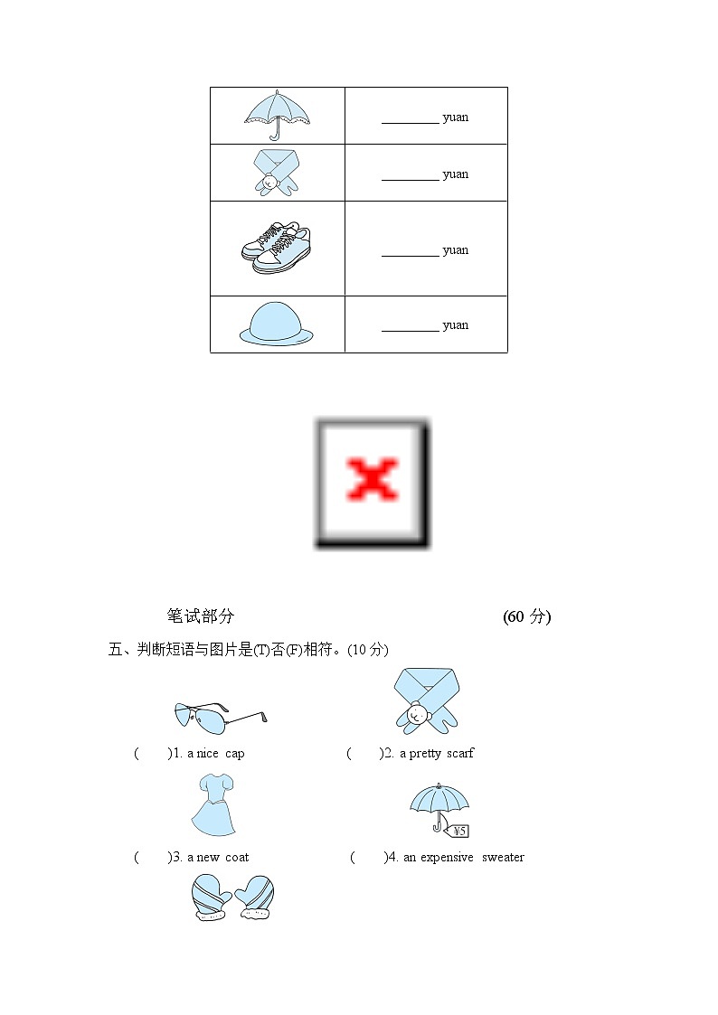 Unit 6达标检测卷第2页