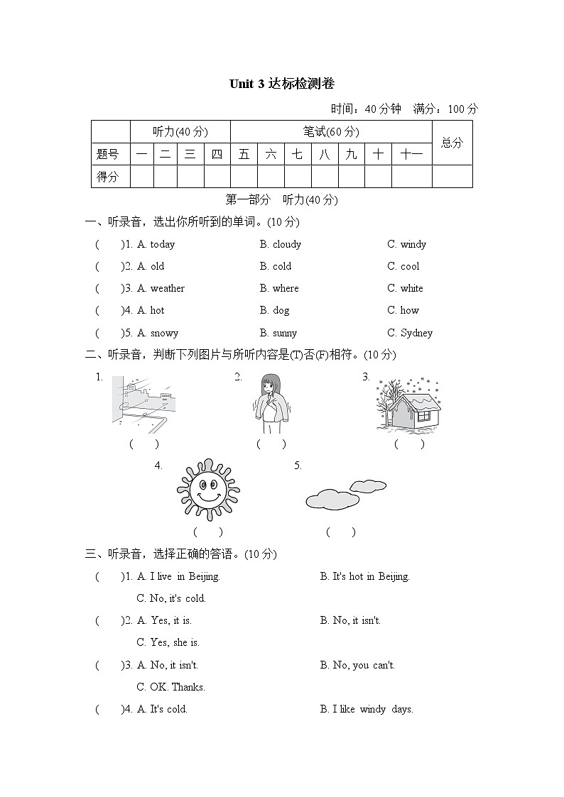 Unit 3达标检测卷第1页