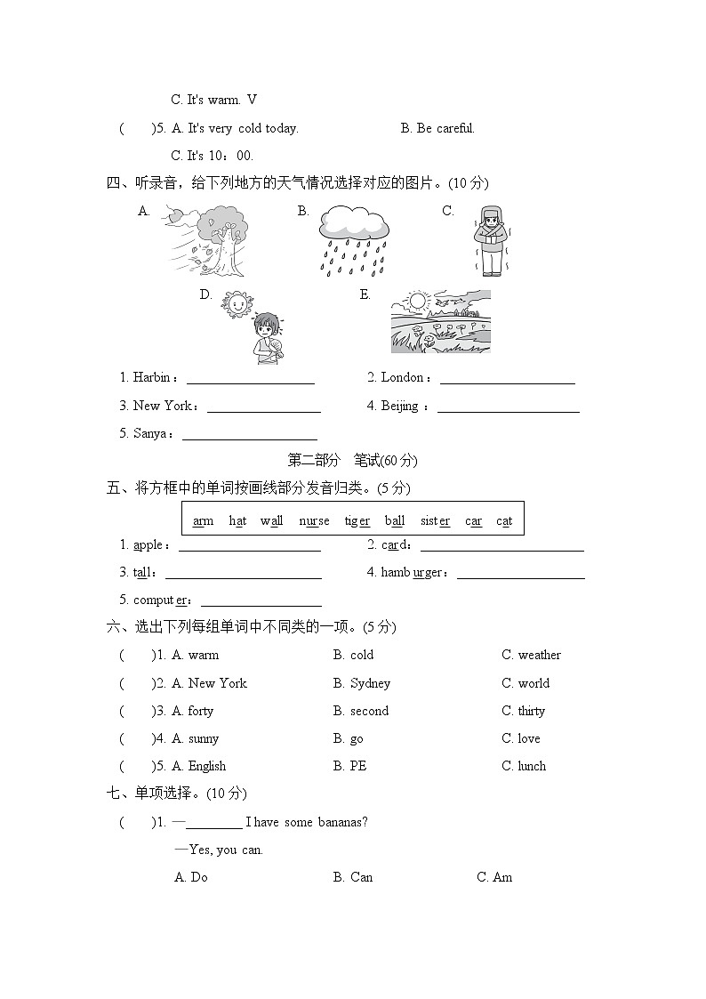 Unit 3达标检测卷第2页