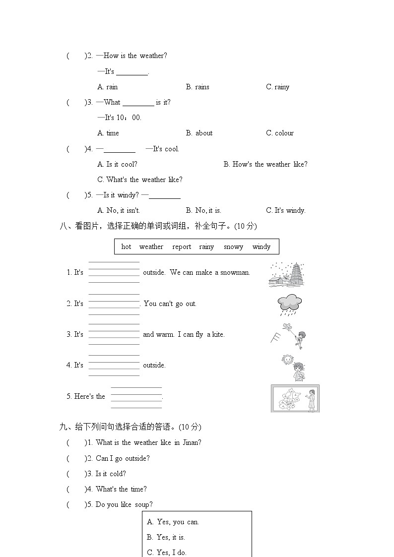 Unit 3达标检测卷第3页