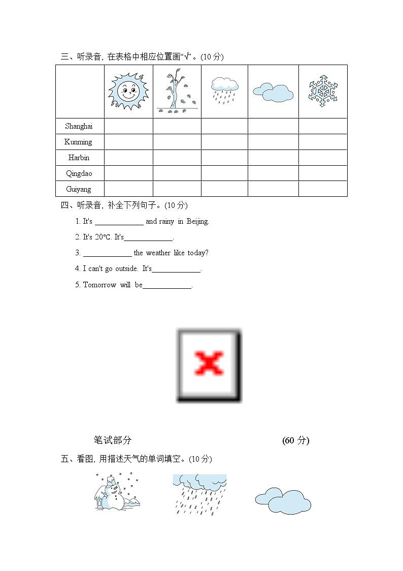 Unit 3达标检测卷第2页