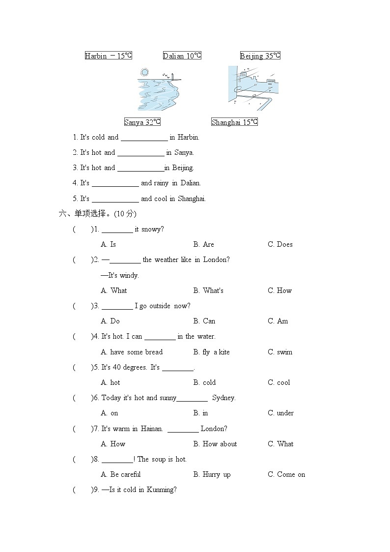 Unit 3达标检测卷第3页