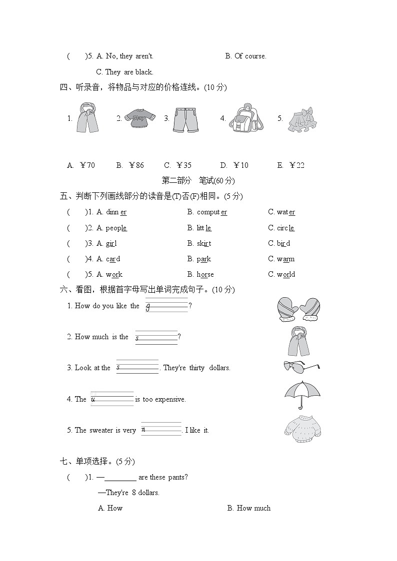 人教PEP版四年级英语下册 Unit 6 单元测试卷2（含听力）02