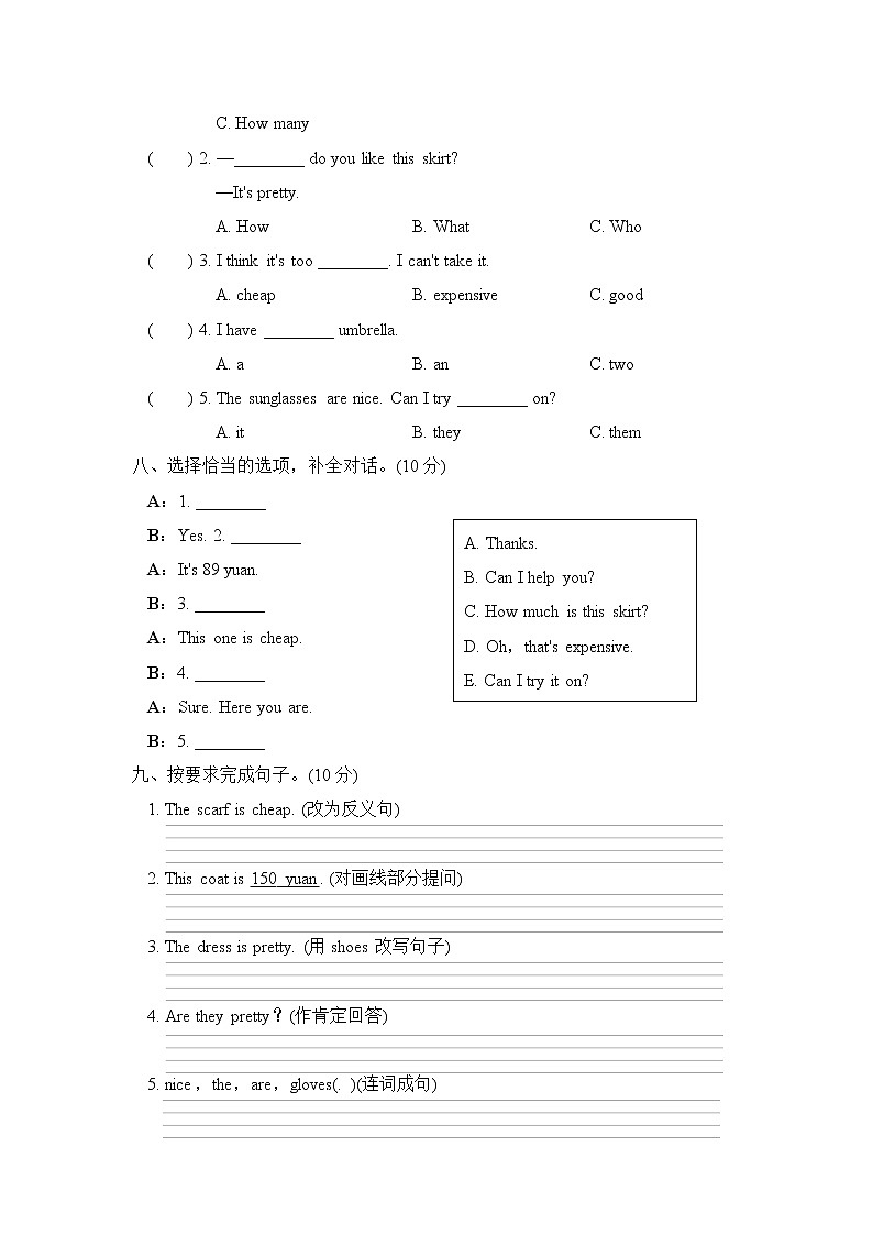 人教PEP版四年级英语下册 Unit 6 单元测试卷2（含听力）03