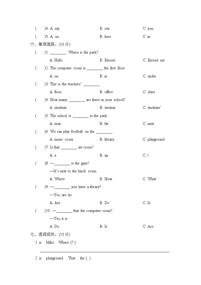 人教PEP版四年级英语下册 Unit 1 单元测试卷1（含听力）03
