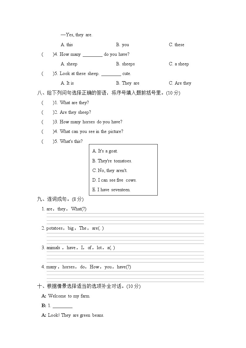 人教PEP版四年级英语下册 Unit 4 单元测试卷2（含听力）03