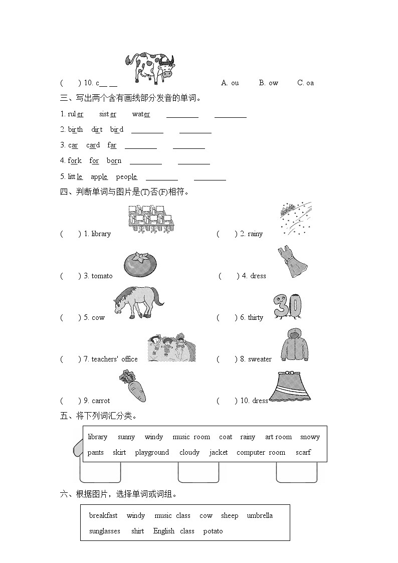 人教PEP版四年级英语下册 期末复习 词汇 试卷02