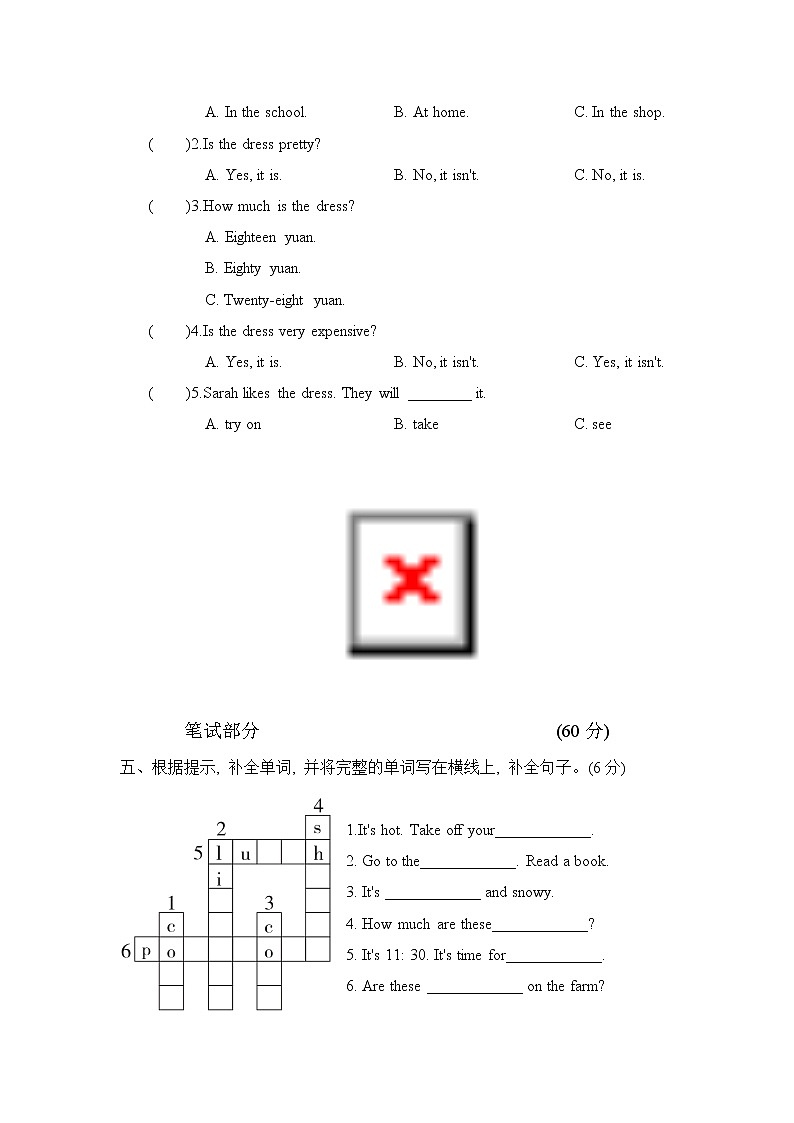 人教PEP版四年级英语下册 期末测试卷3（含听力）02