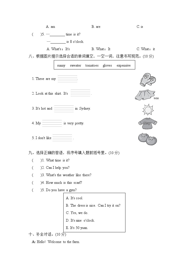 人教PEP版四年级英语下册 期末测试卷5（含听力）03