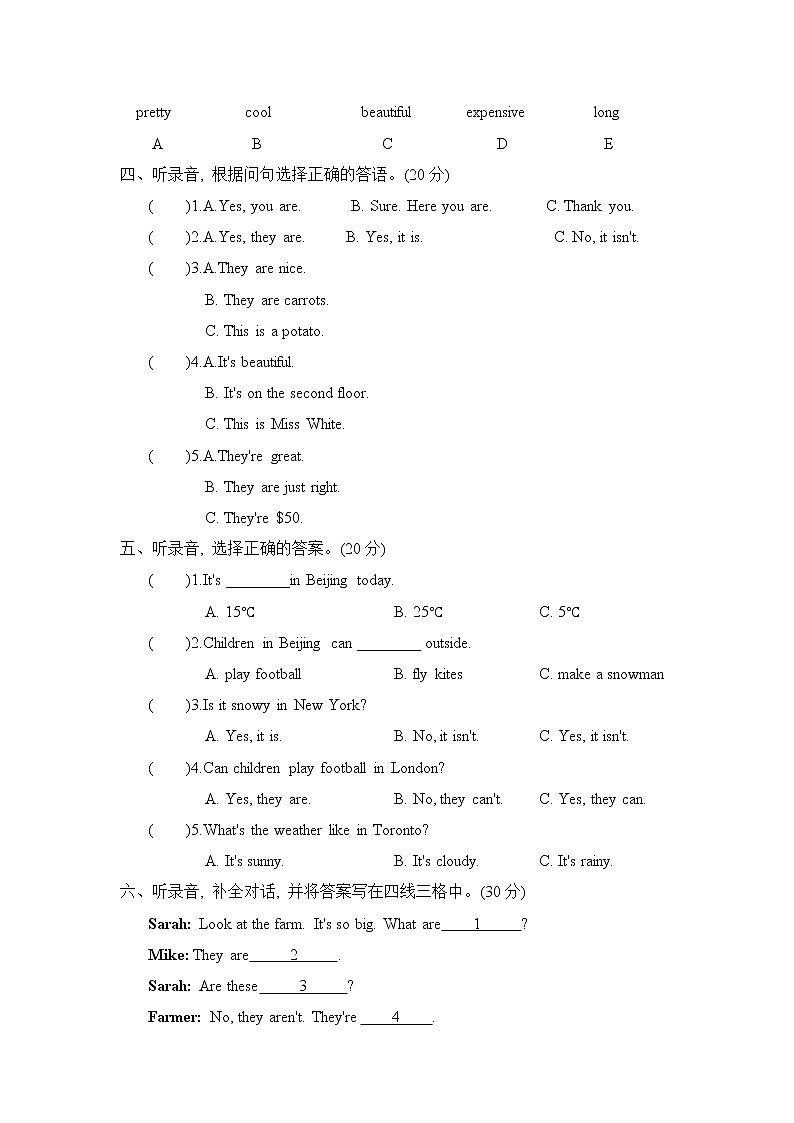 人教PEP版四年级英语下册 期末复习 听力专项复习卷（含听力）02