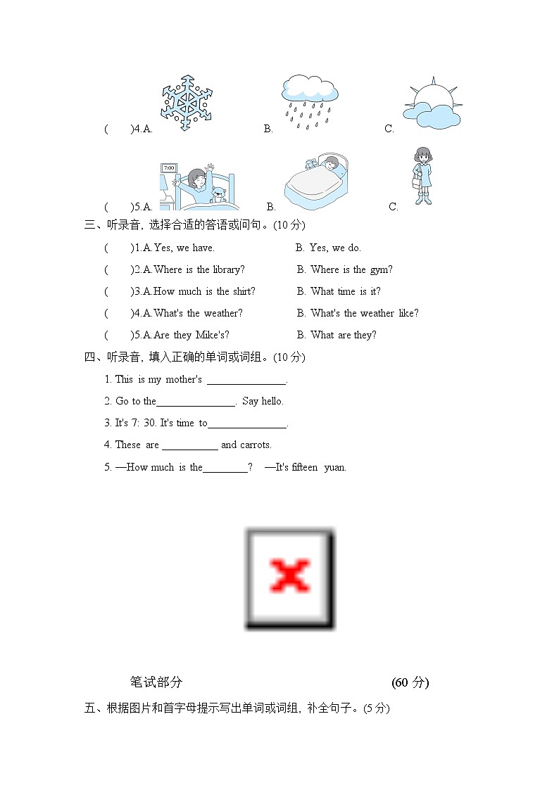 人教PEP版四年级英语下册 期末测试卷4（含听力）02