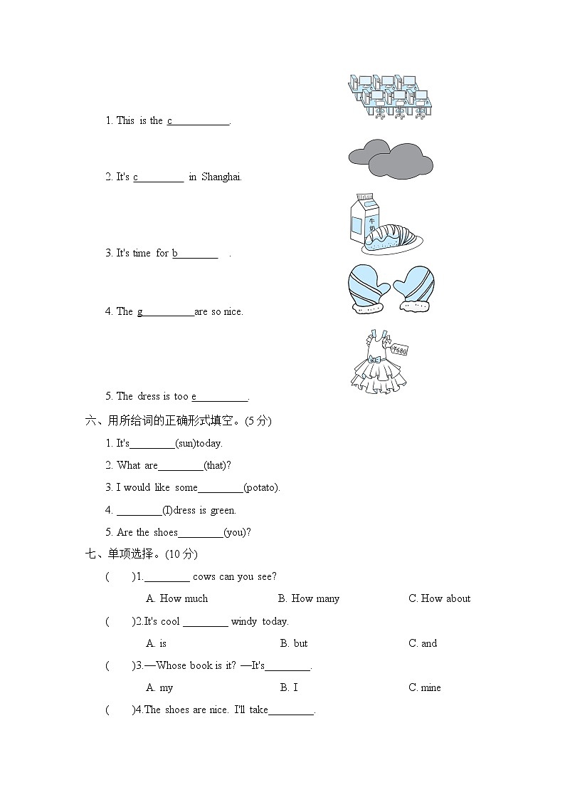 人教PEP版四年级英语下册 期末测试卷4（含听力）03