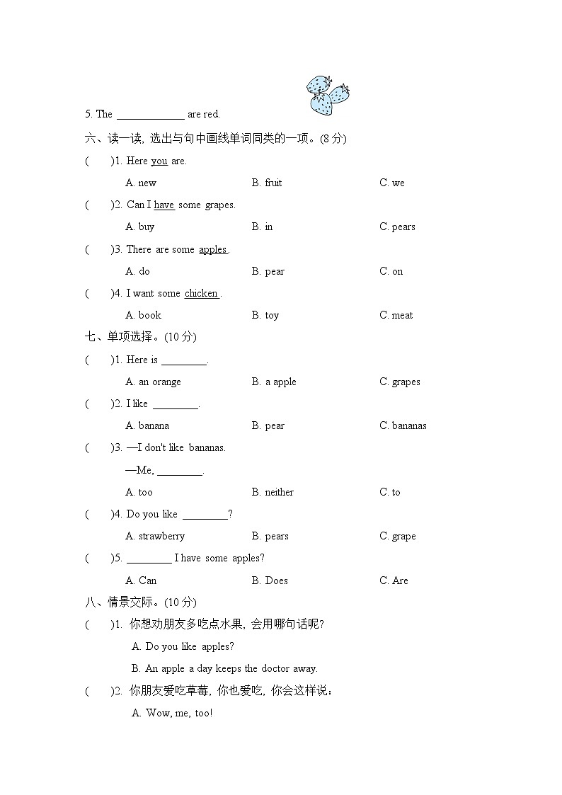 人教PEP版三年级英语下册 Unit 5单元知识梳理卷03
