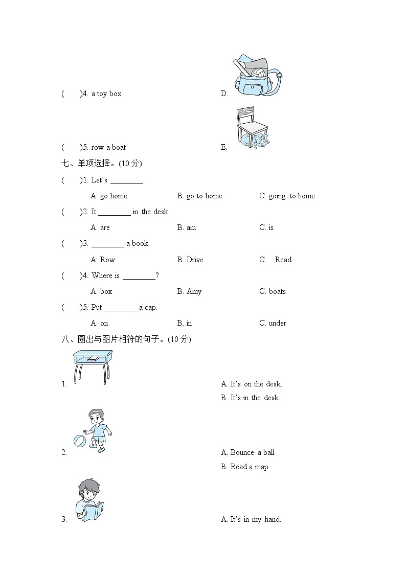 人教PEP版三年级英语下册 Unit 4单元知识梳理卷03