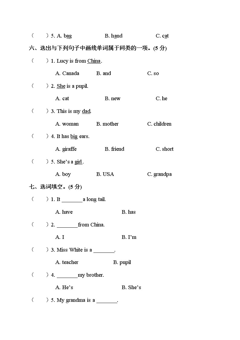 人教PEP版三年级英语下册 期中测试卷3（含听力）03