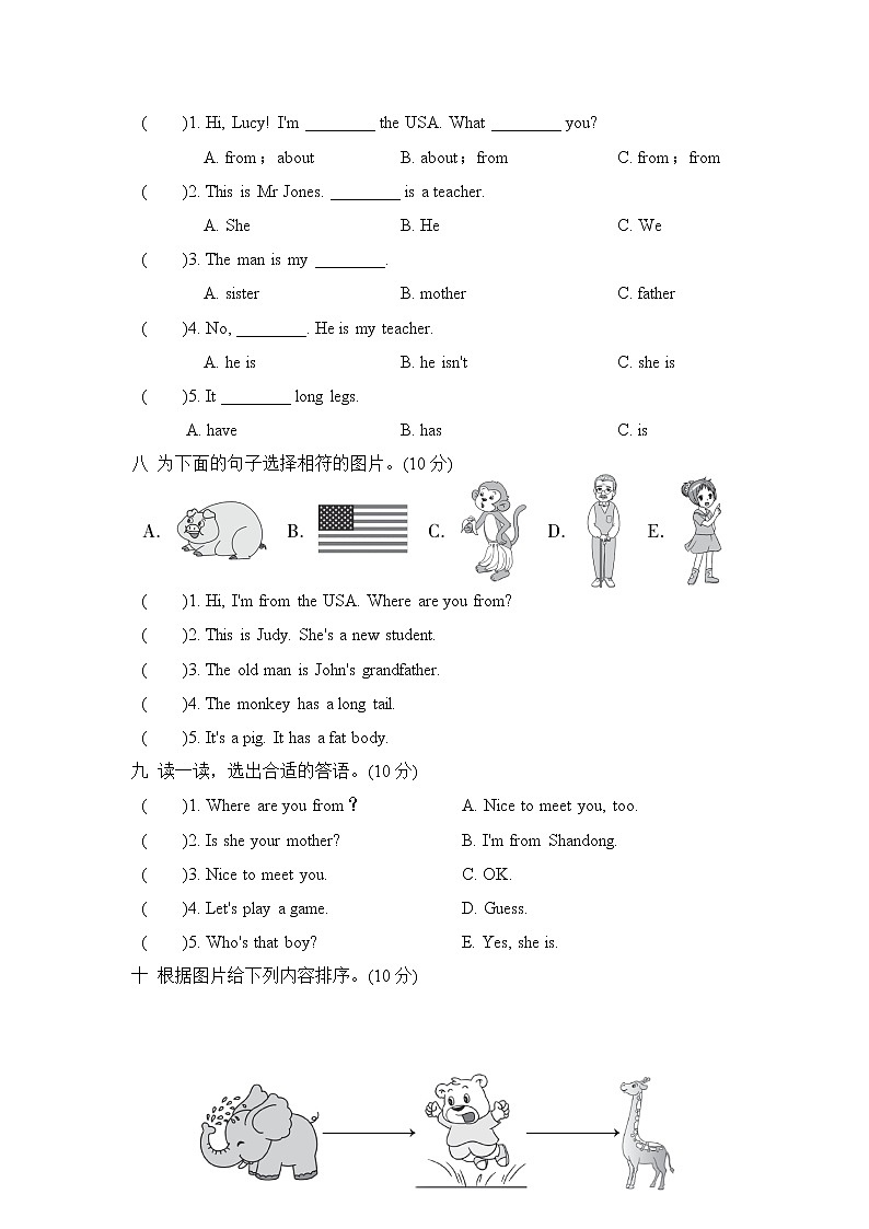 人教PEP版三年级英语下册 期中检测卷2（含听力）03