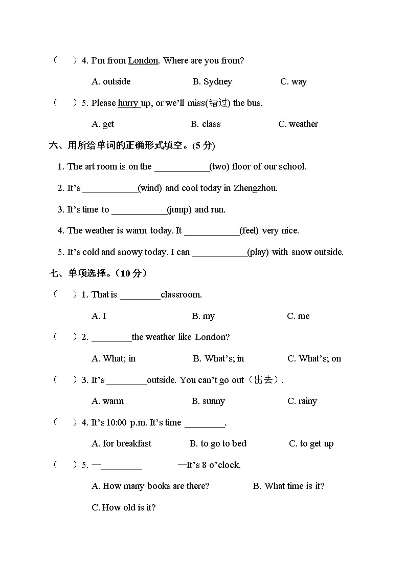 人教PEP版四年级英语下册 期中测试卷3（含听力）03