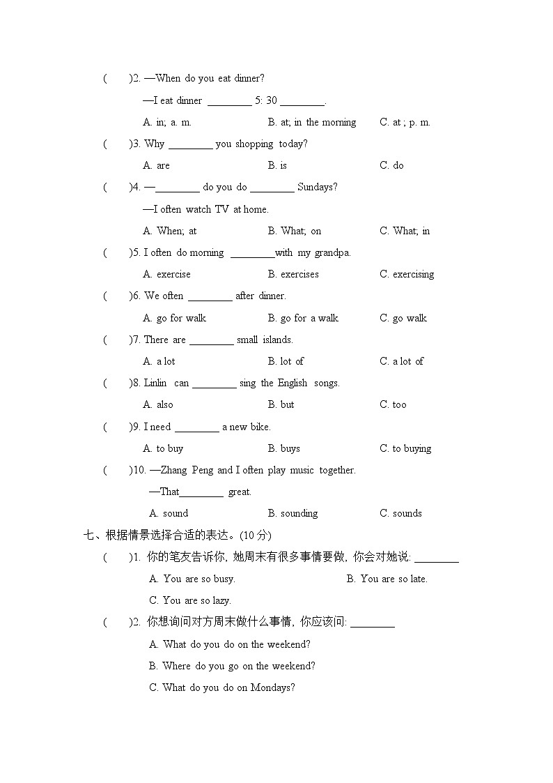 人教PEP版四年级英语下册 Unit 1 单元测试卷103