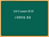 2020--2021学年人教精通版四年级英语下册 Unit5 Lesson29-30课件