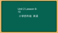 人教精通版四年级下册Unit 2  There are forty students in our class.Lesson 10课文内容课件ppt