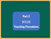 2020--2021学年人教精通版四年级英语下册 Unit 2 Lesson 9-10课件