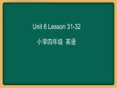 2020--2021學(xué)年人教精通版四年級(jí)英語(yǔ)下冊(cè) Unit6 Lesson31-32課件