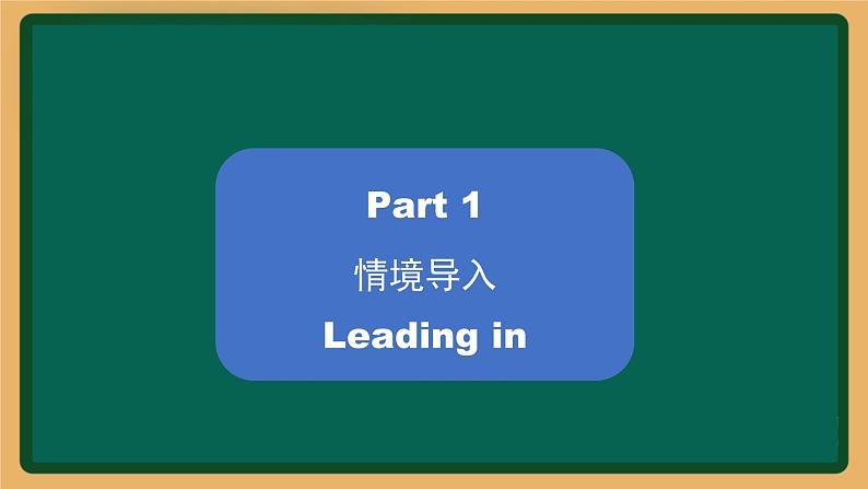 2020--2021学年人教精通版四年级英语下册 Unit6 Lesson31-32课件02