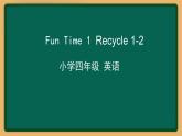 2020--2021学年人教精通版四年级英语下册 Fun Time 1 Recycle 1-2课件