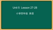 小学英语人教精通版四年级下册Lesson 28教课内容课件ppt