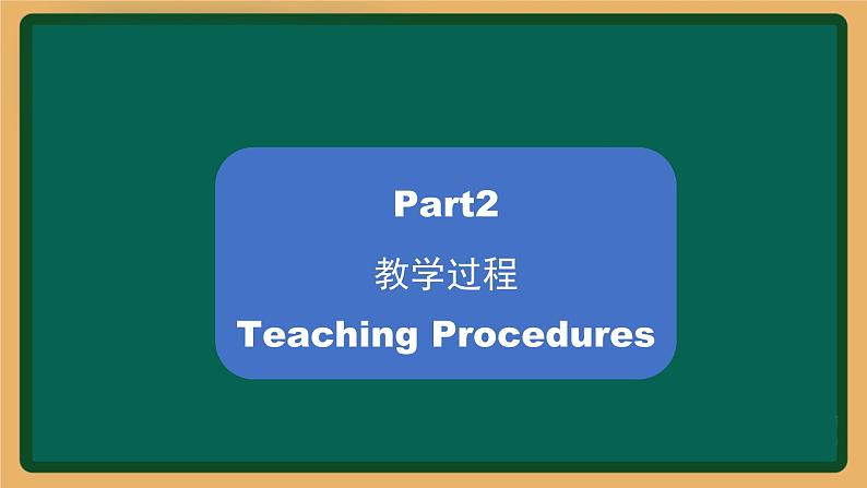 2020--2021学年人教精通版四年级英语下册 Unit 5  Lesson 27-28课件06