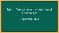 小学英语人教精通版四年级下册Lesson 2图片课件ppt