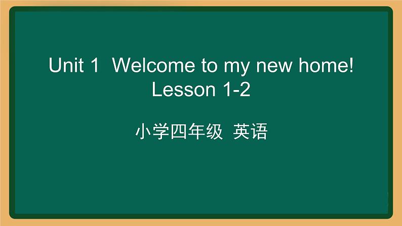 2020--2021学年人教精通版四年级英语下册 Unit 1 Lesson 1-2课件01