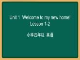 2020--2021学年人教精通版四年级英语下册 Unit 1 Lesson 1-2课件