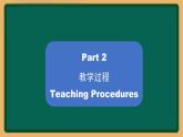 2020--2021学年人教精通版四年级英语下册 Unit6 Lesson33-34课件