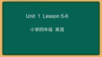 小学英语人教精通版四年级下册Unit 1 Welcome to my new home!Lesson 6 Revision教案配套ppt课件