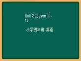 2020--2021学年人教精通版四年级英语下册 Unit 2 Lesson 11-12课件