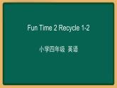 2020--2021学年人教精通版四年级英语下册 Fun Time 2 Recycle 1-2课件