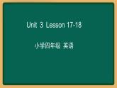 2020--2021學年人教精通版四年級英語下冊 Unit 3 Lesson 17-18課件