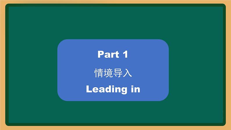 2020--2021学年人教精通版五年级英语下册 Fun Time 1 Fun Reading课件02