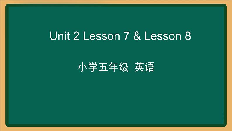 2020--2021学年人教精通版五年级英语下册 Unit2 Lesson 7-8课件01