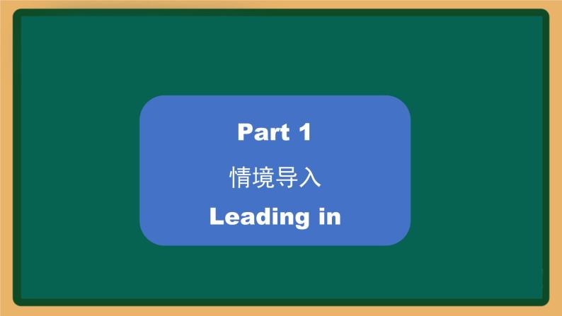 2020--2021学年人教精通版五年级英语下册 Fun Time 2 Recycle 1-2课件02