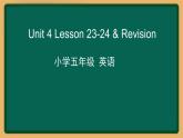 2020--2021學(xué)年人教精通版五年級(jí)英語(yǔ)下冊(cè) Unit 4 Lesson 23-24課件