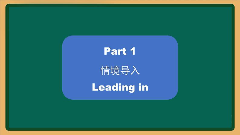 2020--2021学年人教精通版五年级英语下册 Uint 5 Lesson 25-26课件02