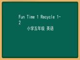 2020--2021学年人教精通版五年级英语下册 Fun Time 1 Recycle 1-2课件